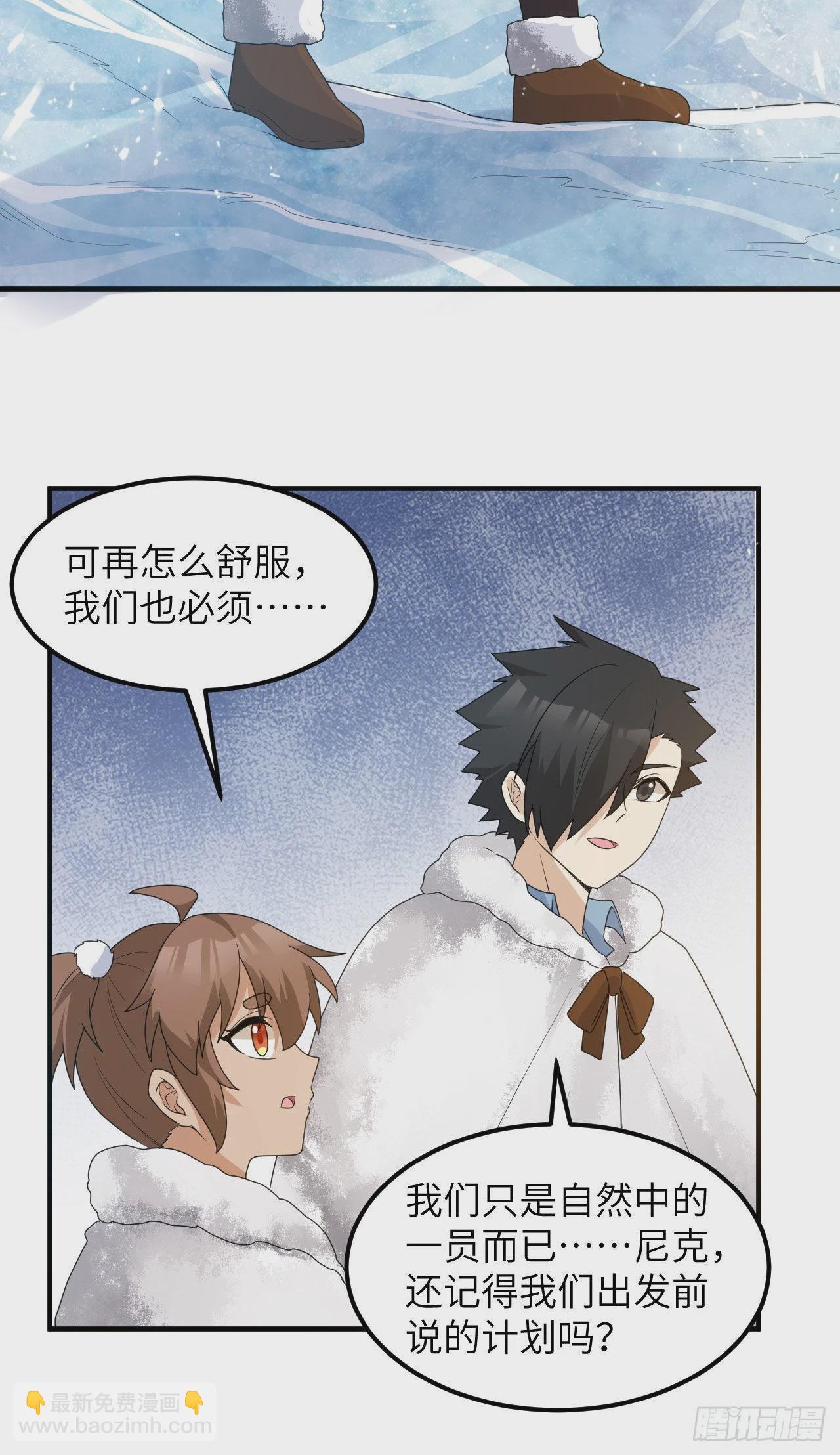 🍘我和妹子们的荒岛余生 233 出师不利 第16页