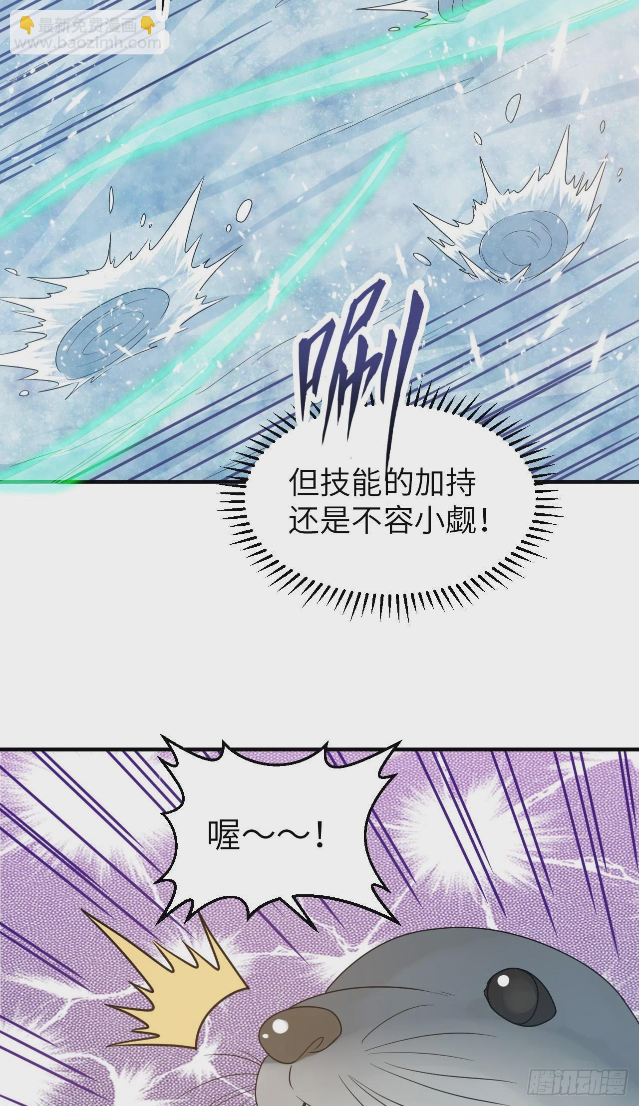 🍘我和妹子们的荒岛余生 233 出师不利 第18页