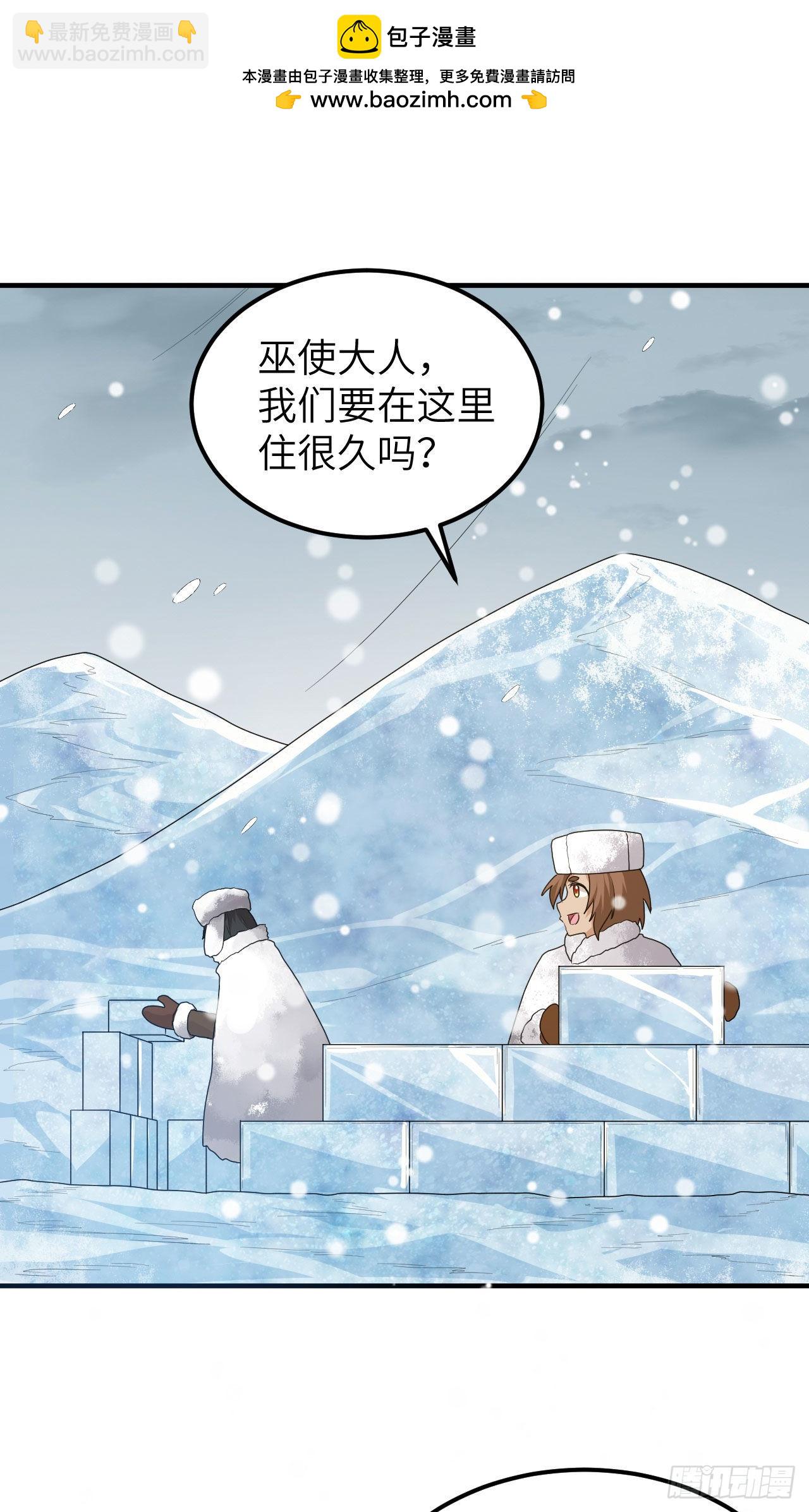 🍘我和妹子们的荒岛余生 233 出师不利 第2页