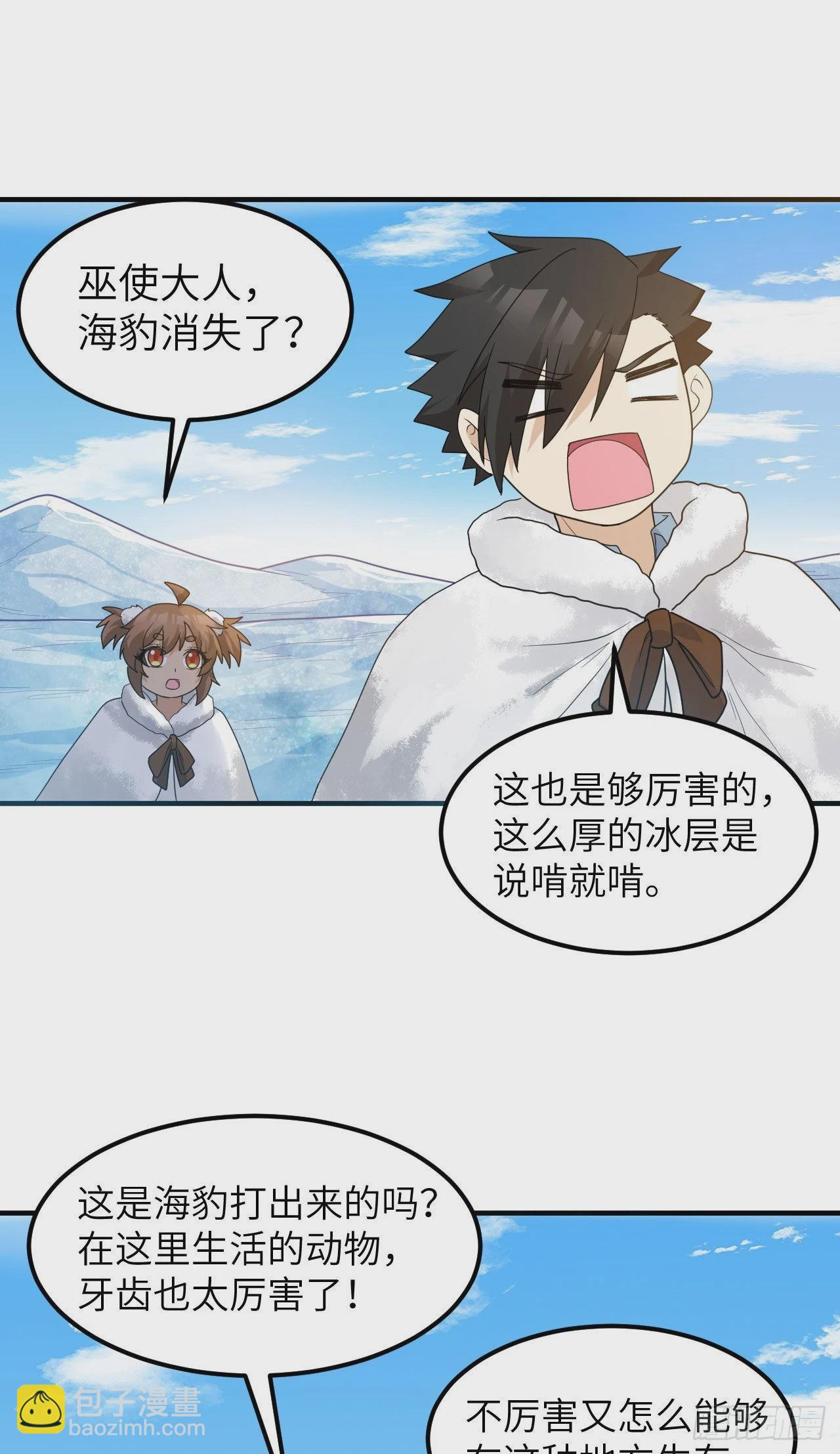 🍘我和妹子们的荒岛余生 233 出师不利 第22页