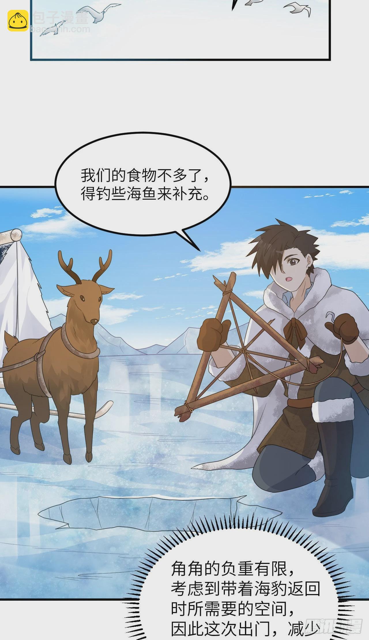 🍘我和妹子们的荒岛余生 233 出师不利 第25页