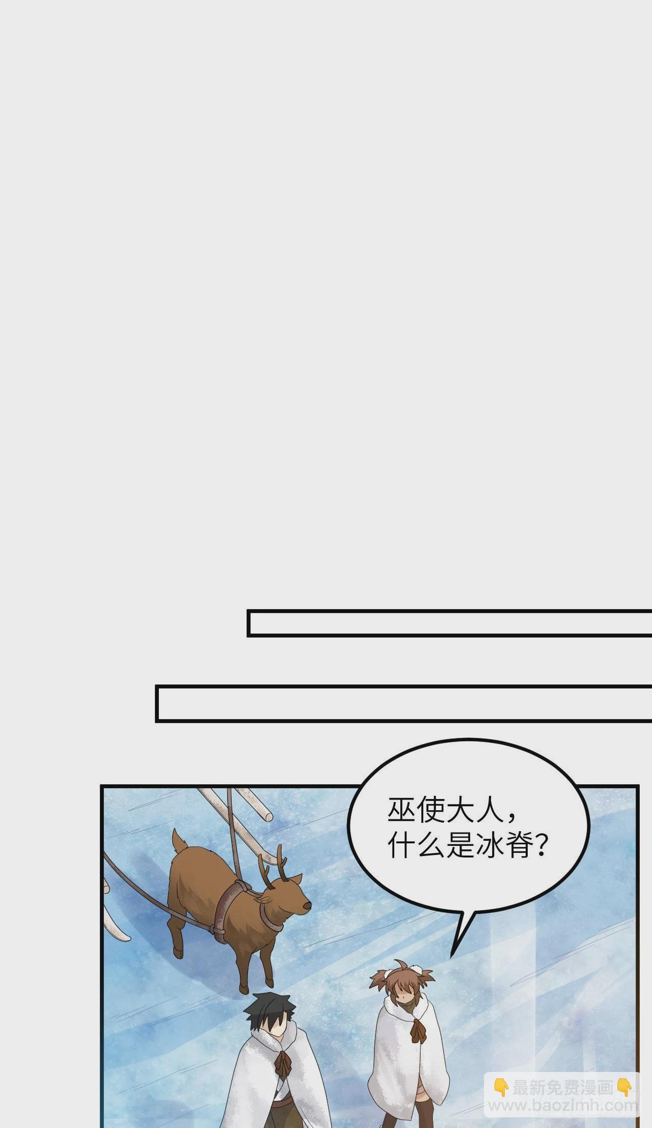 🍘我和妹子们的荒岛余生 233 出师不利 第27页