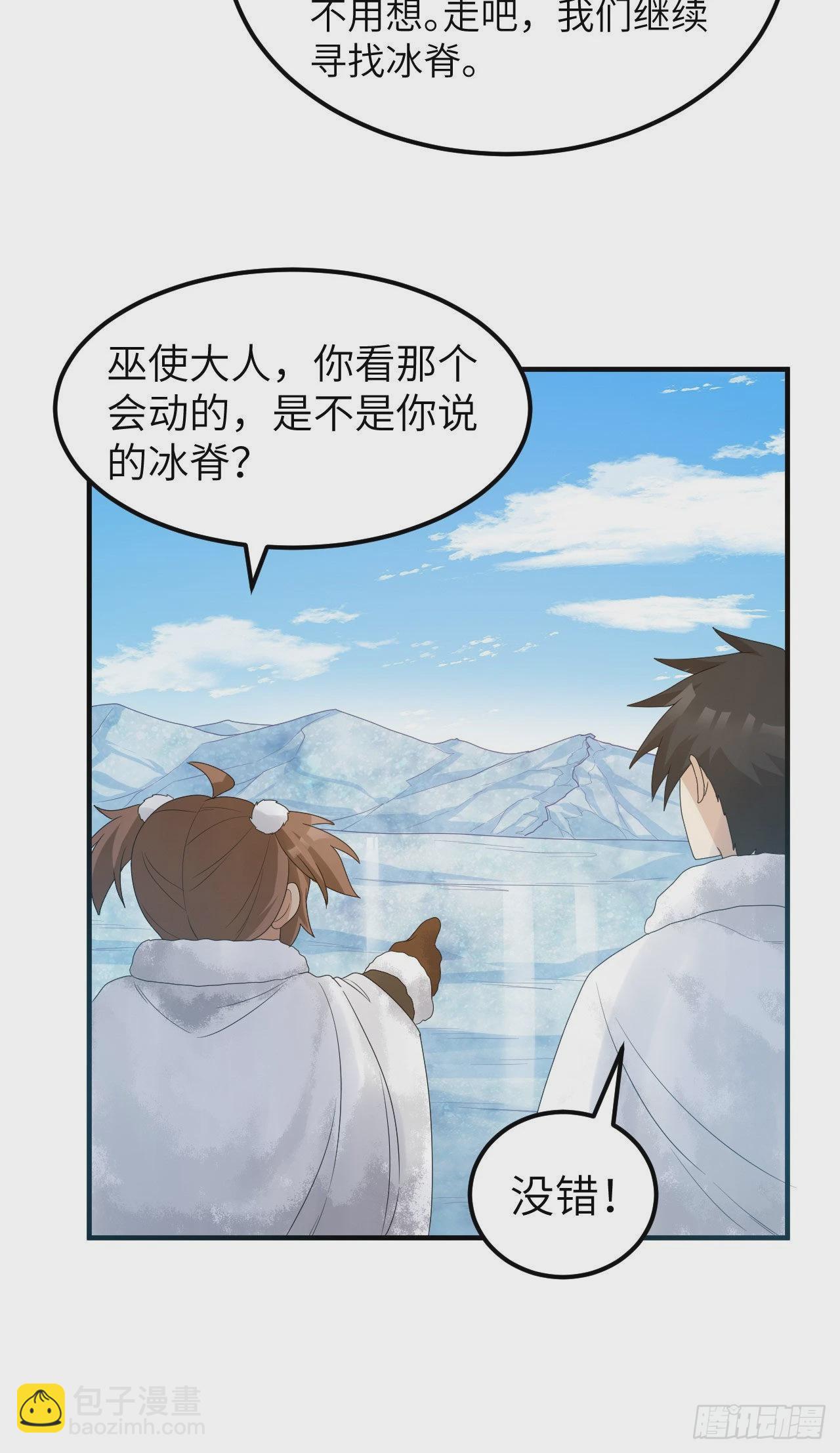 🍘我和妹子们的荒岛余生 233 出师不利 第30页