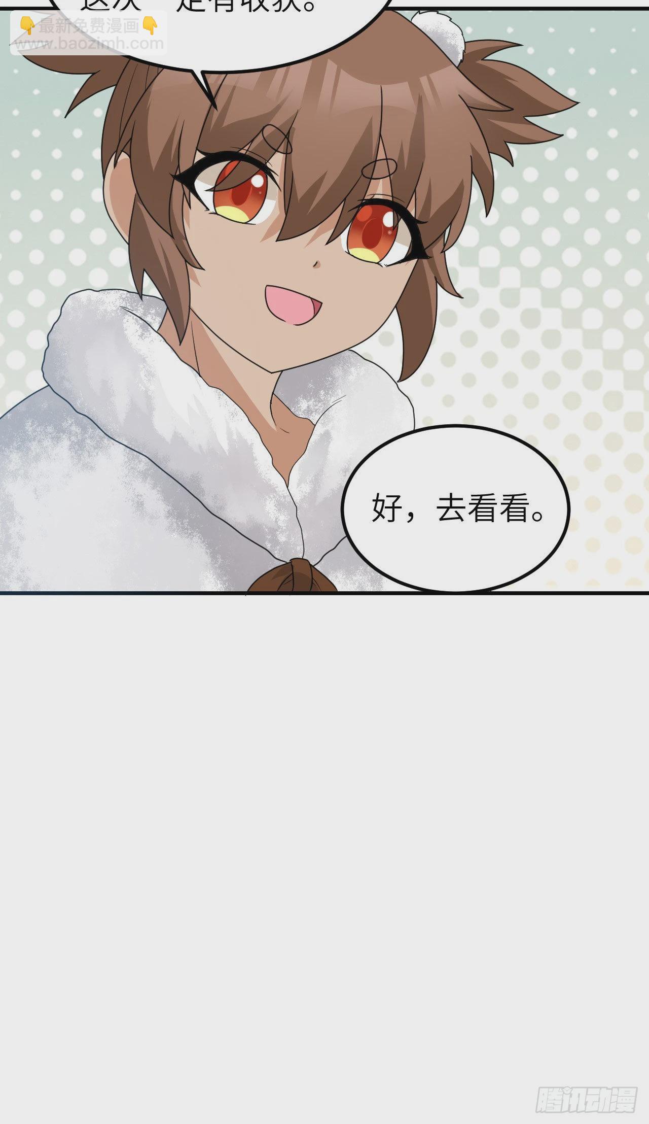 🍘我和妹子们的荒岛余生 233 出师不利 第33页