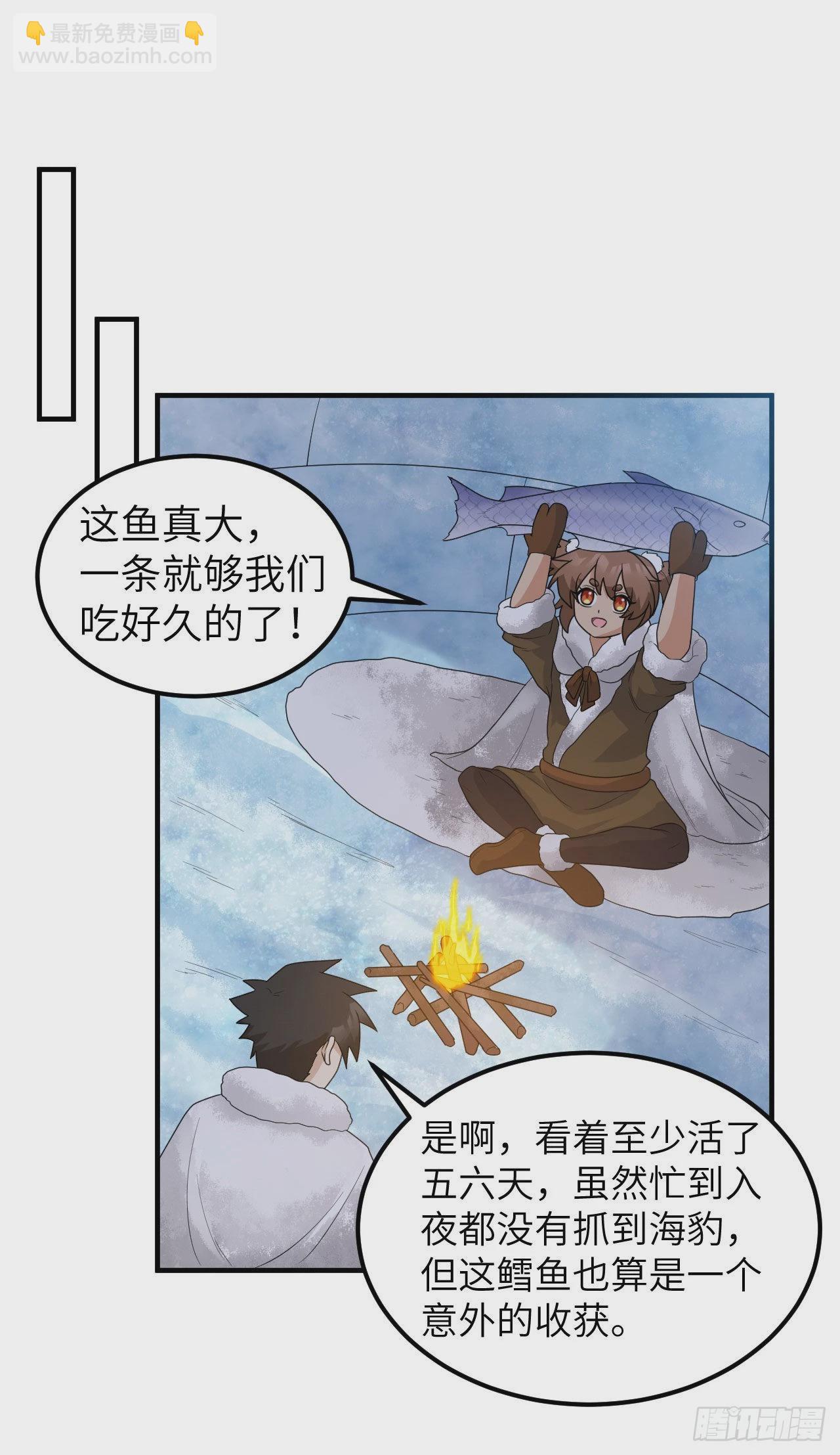 🍘我和妹子们的荒岛余生 233 出师不利 第34页