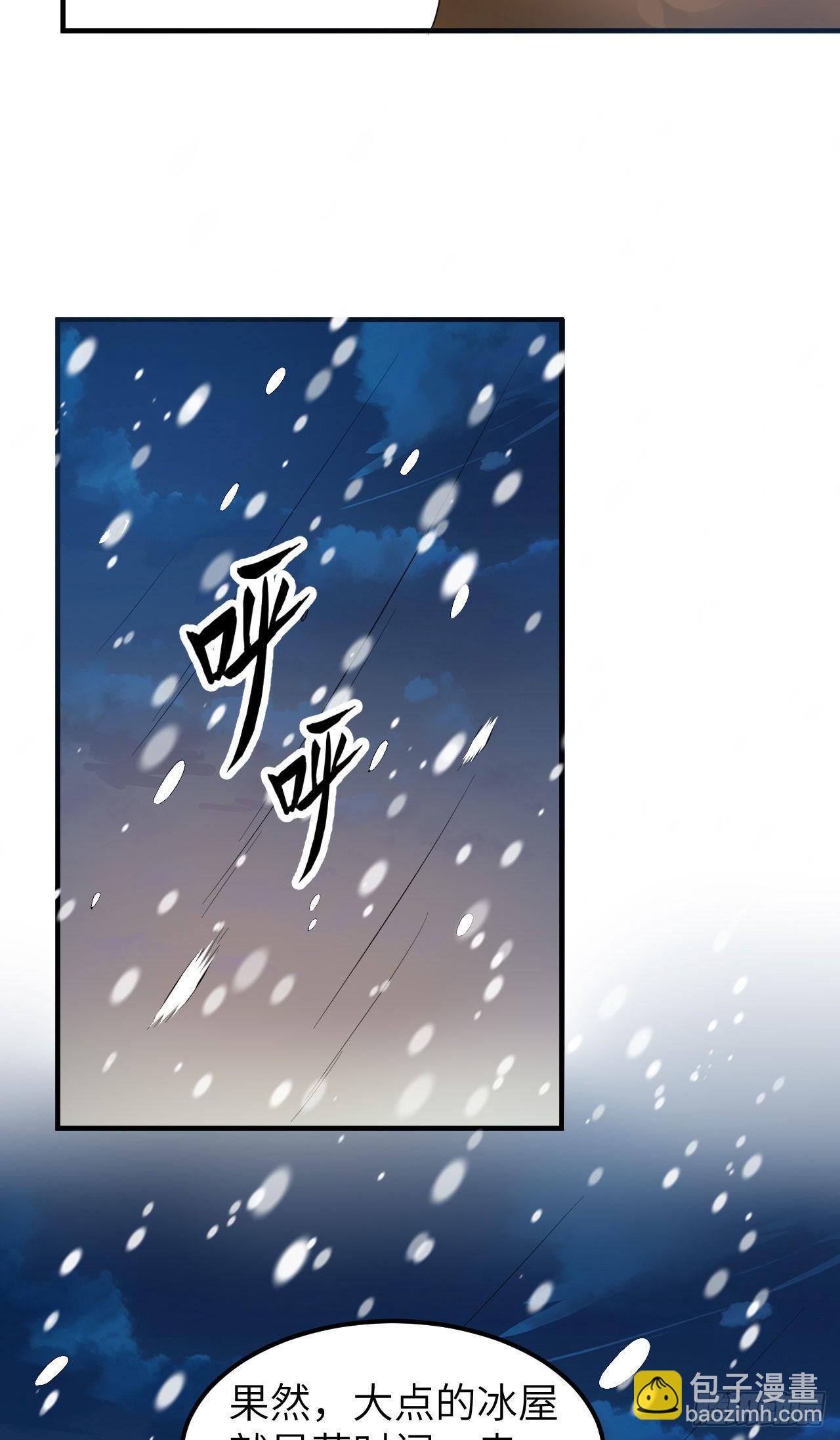 🍘我和妹子们的荒岛余生 233 出师不利 第4页