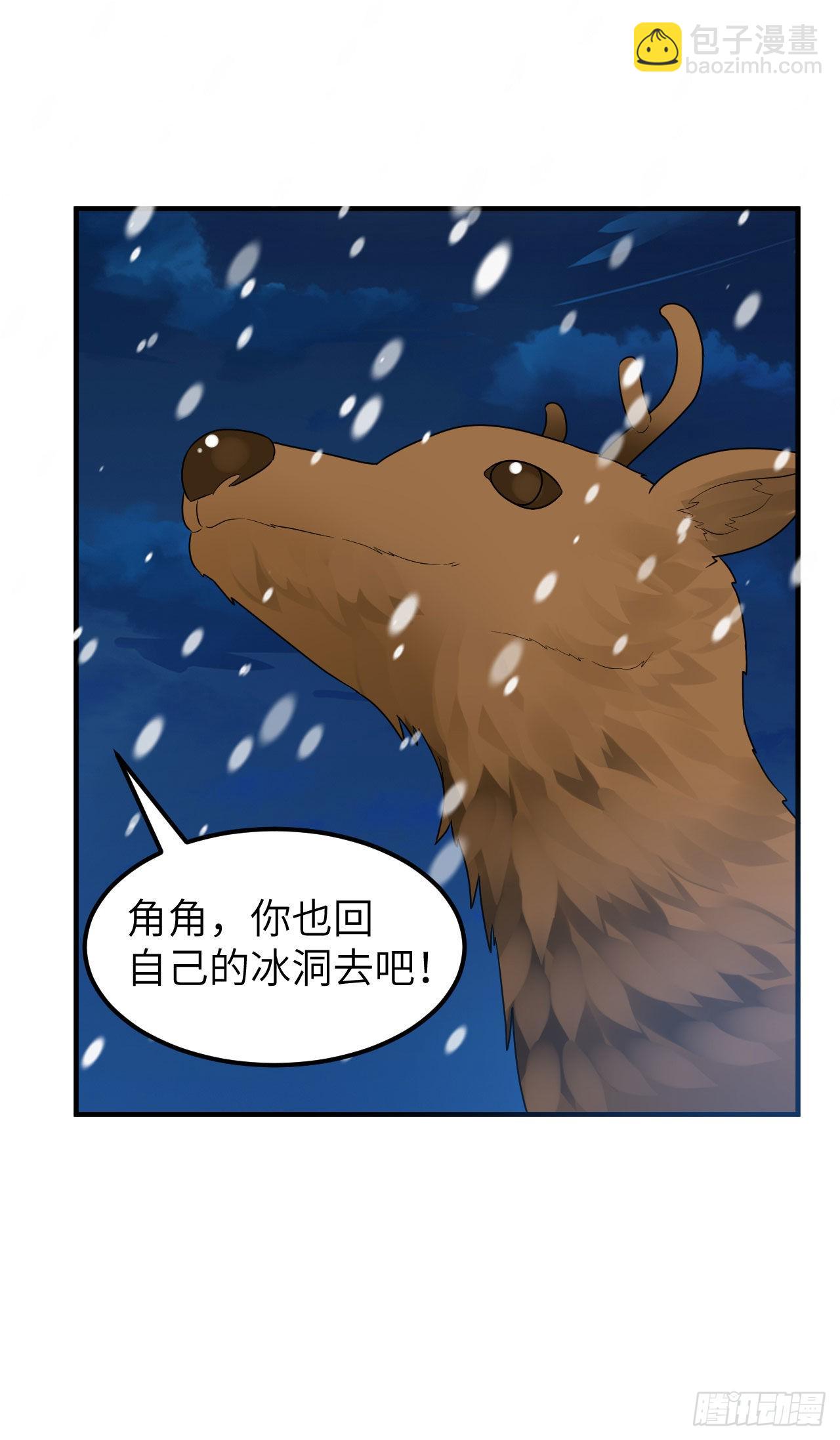 🍘我和妹子们的荒岛余生 233 出师不利 第6页
