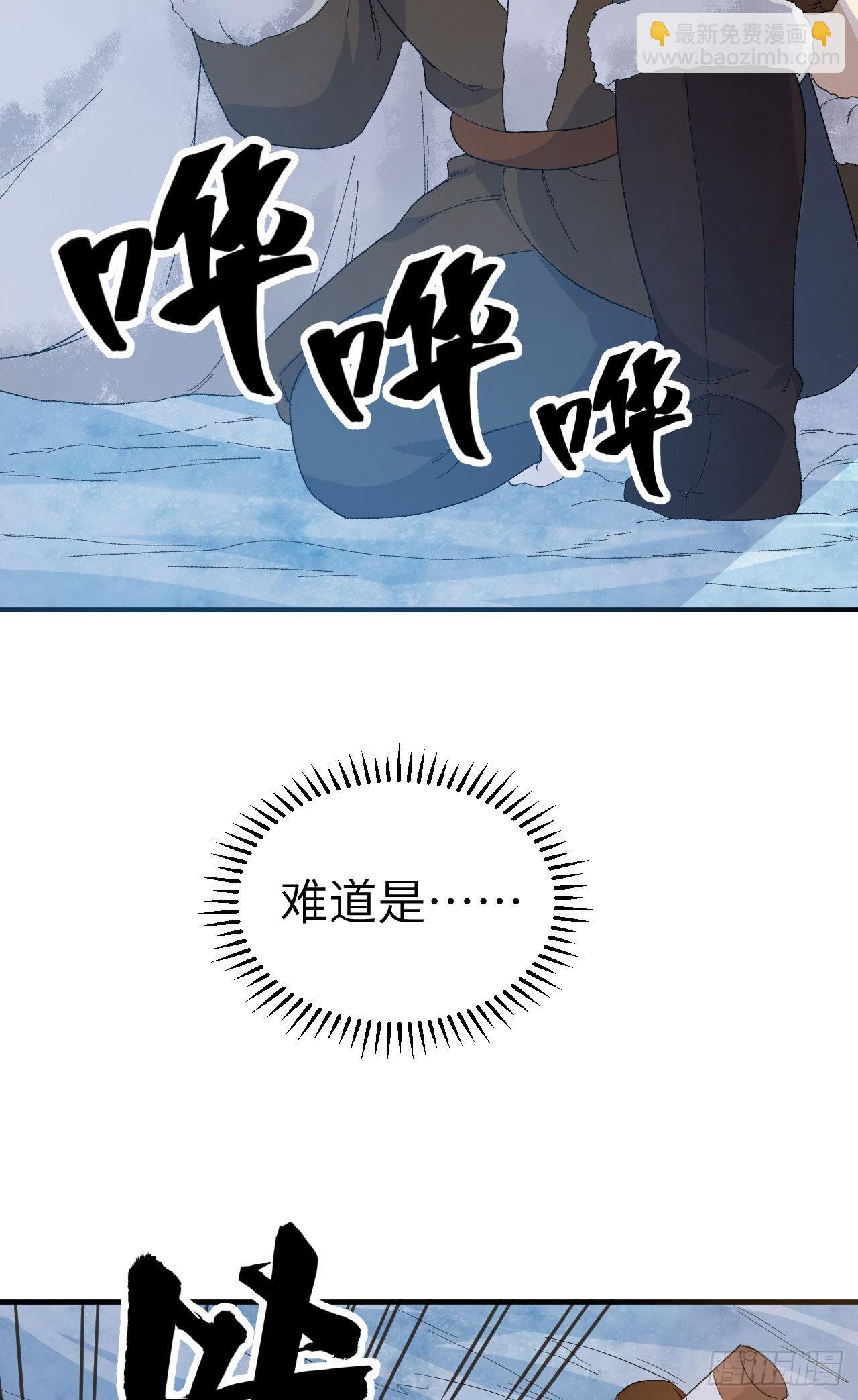 🍘我和妹子们的荒岛余生 235 冰下紫贻 第18页