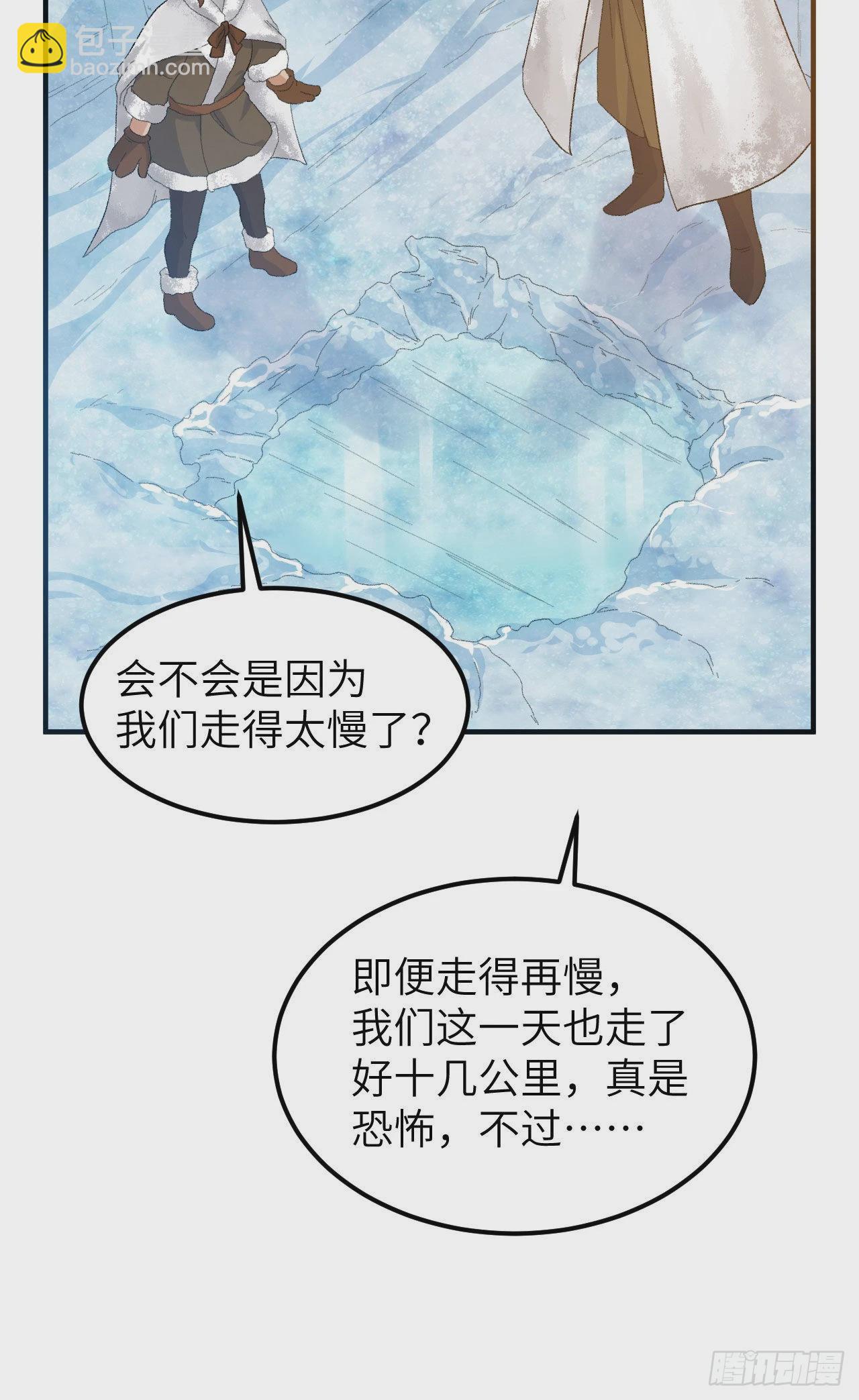 🍘我和妹子们的荒岛余生 235 冰下紫贻 第21页