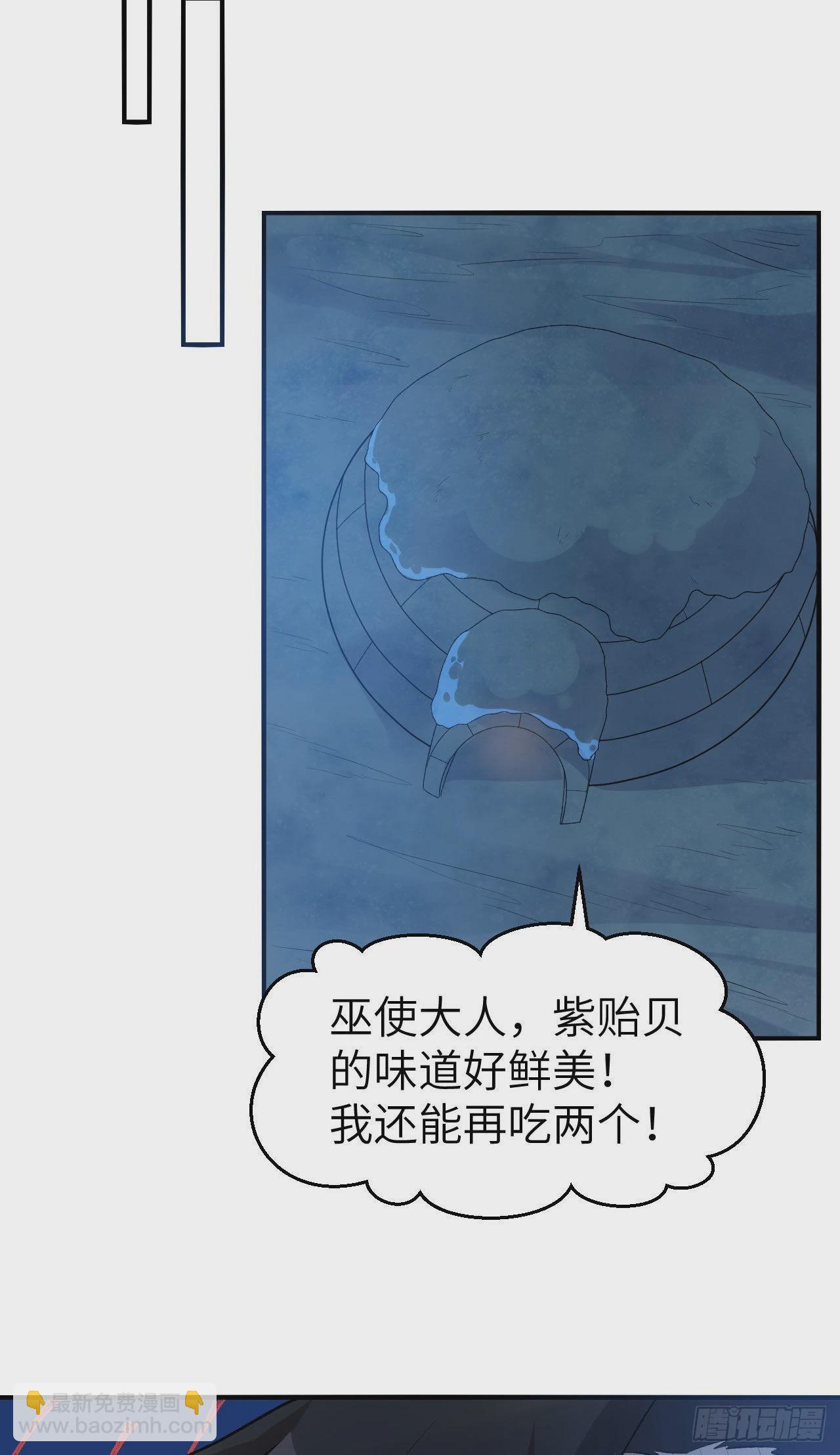 🍘我和妹子们的荒岛余生 235 冰下紫贻 第37页