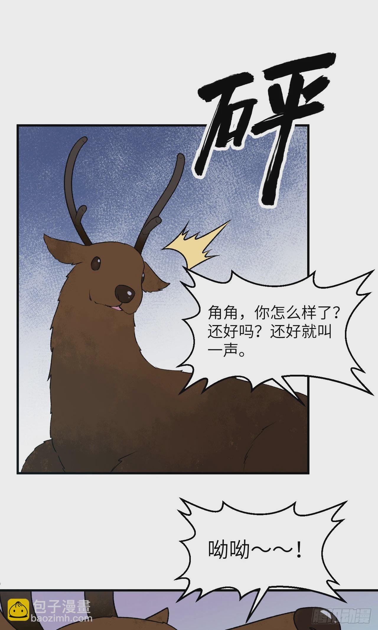 🍘我和妹子们的荒岛余生 237 夜战 第14页