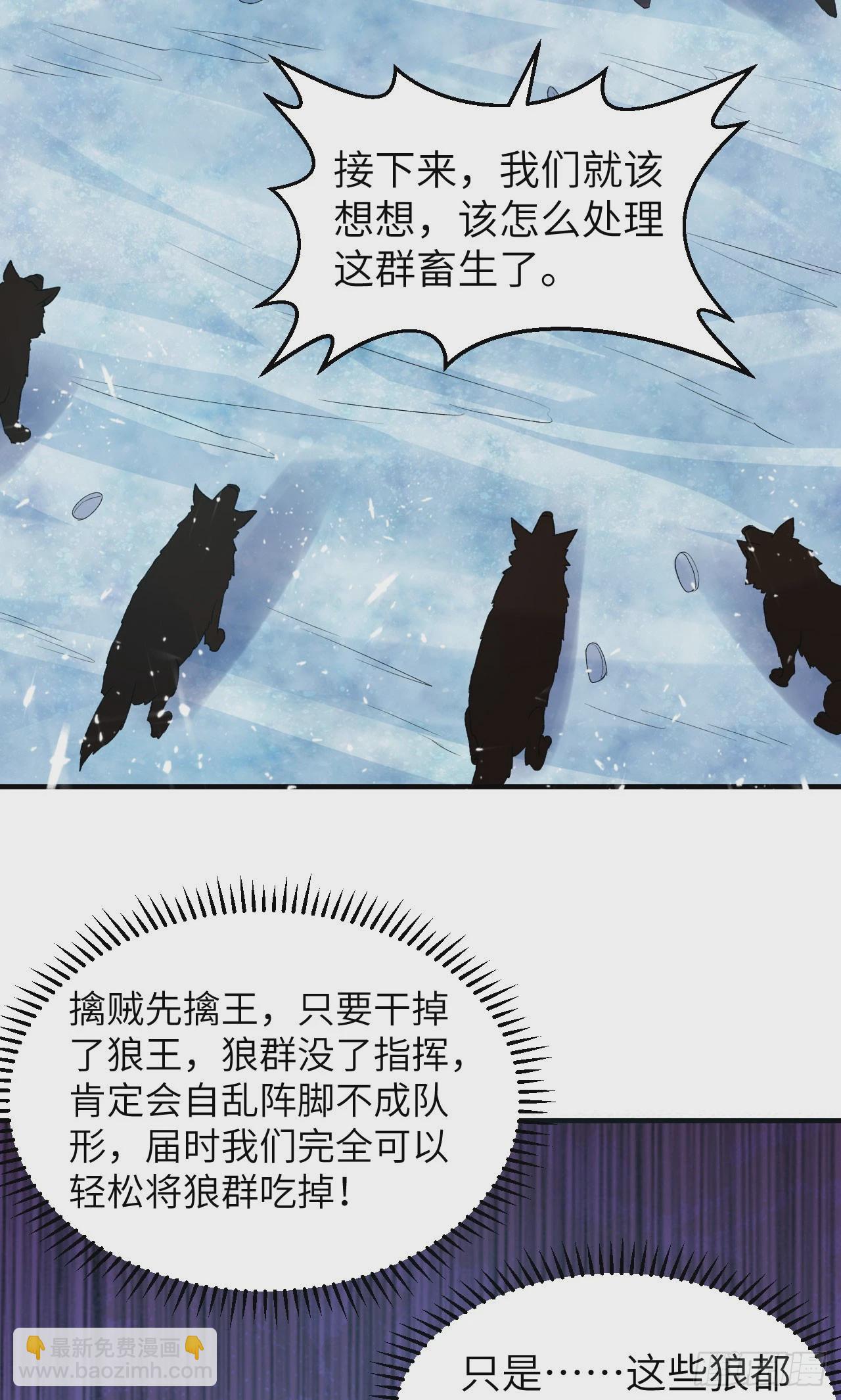 🍘我和妹子们的荒岛余生 237 夜战 第16页