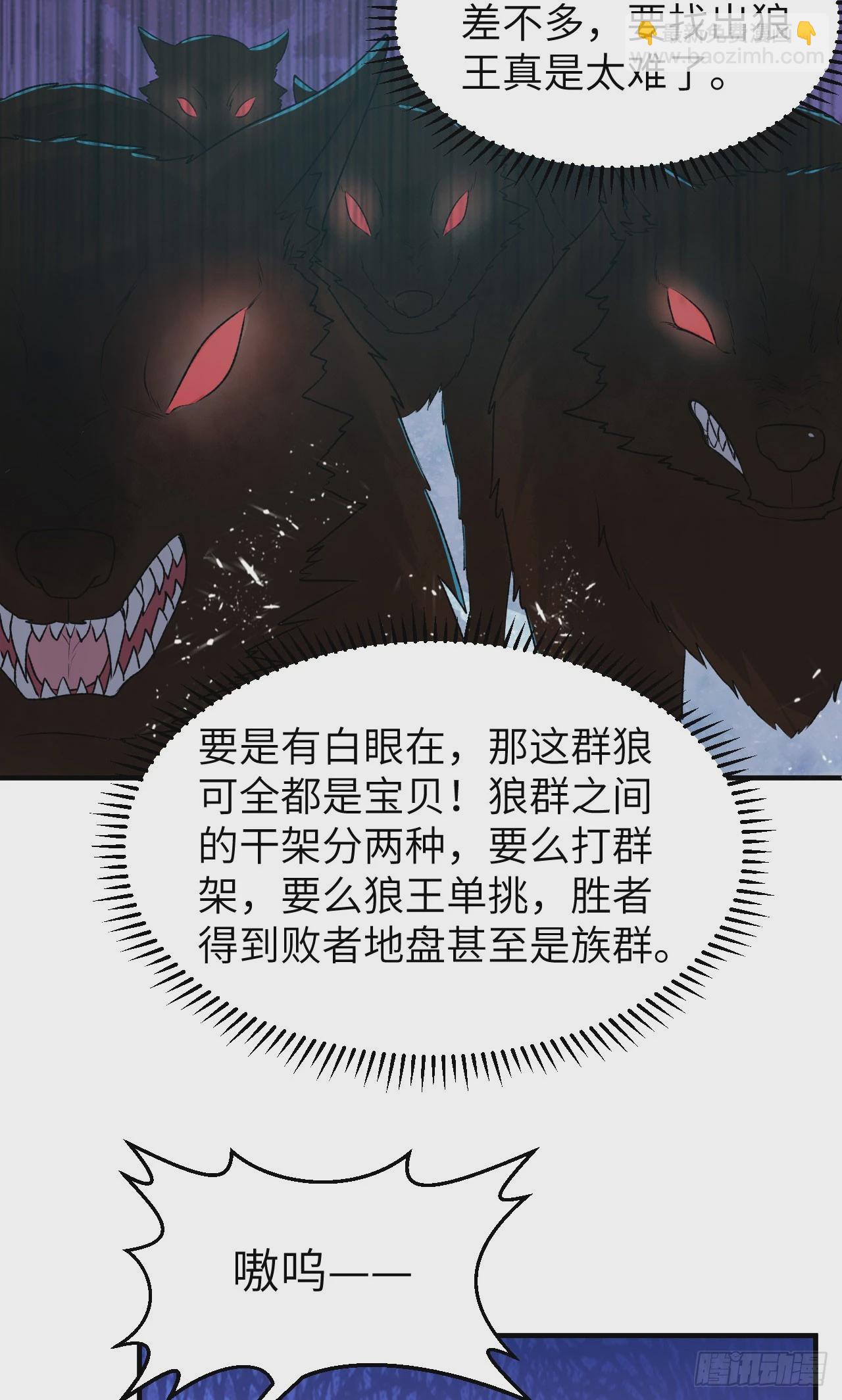 🍘我和妹子们的荒岛余生 237 夜战 第17页