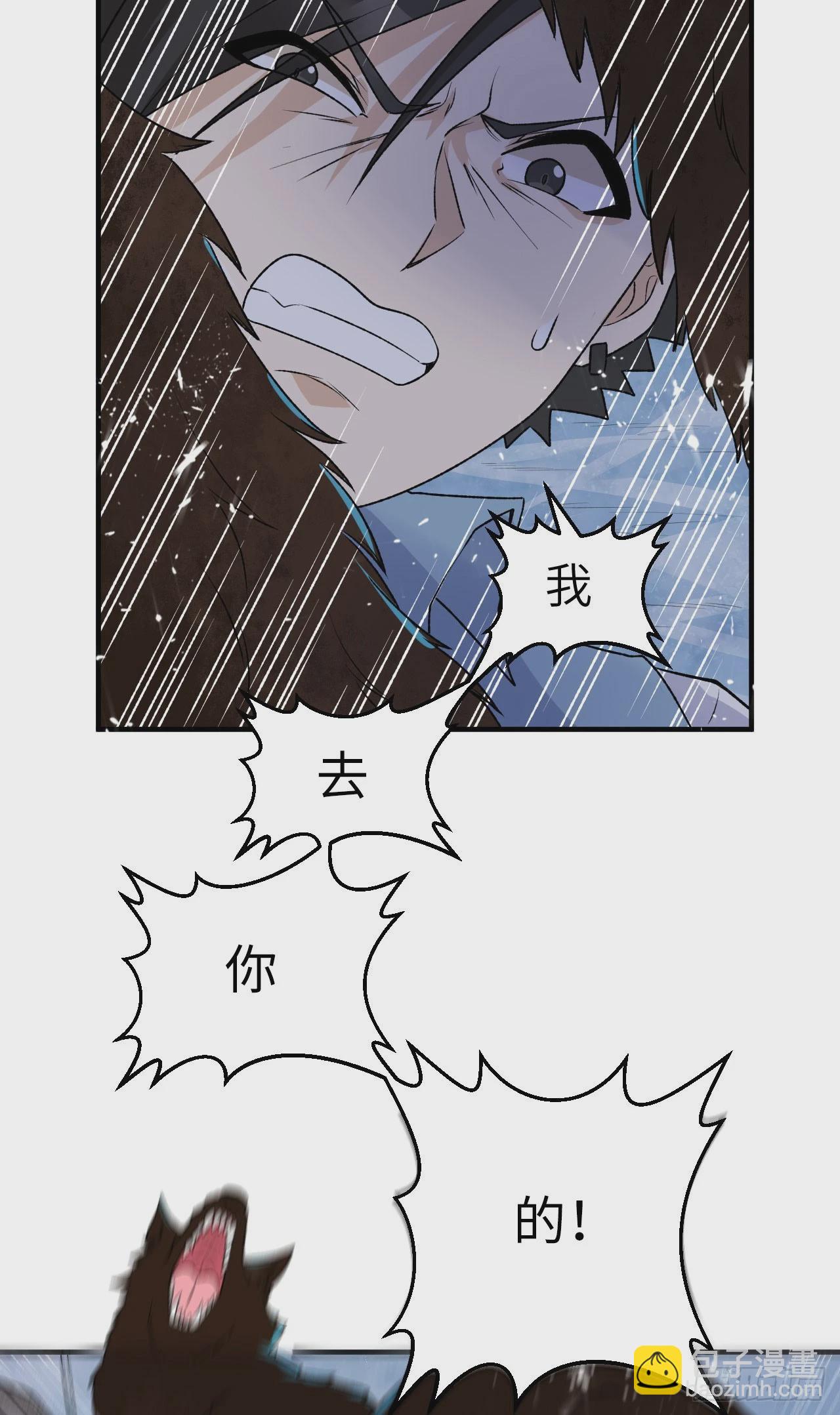 🍘我和妹子们的荒岛余生 237 夜战 第26页