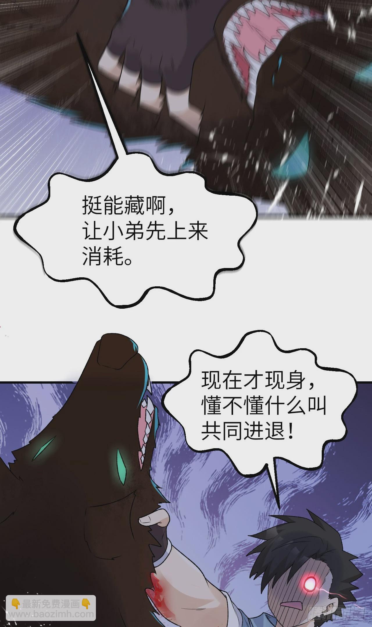 🍘我和妹子们的荒岛余生 237 夜战 第29页