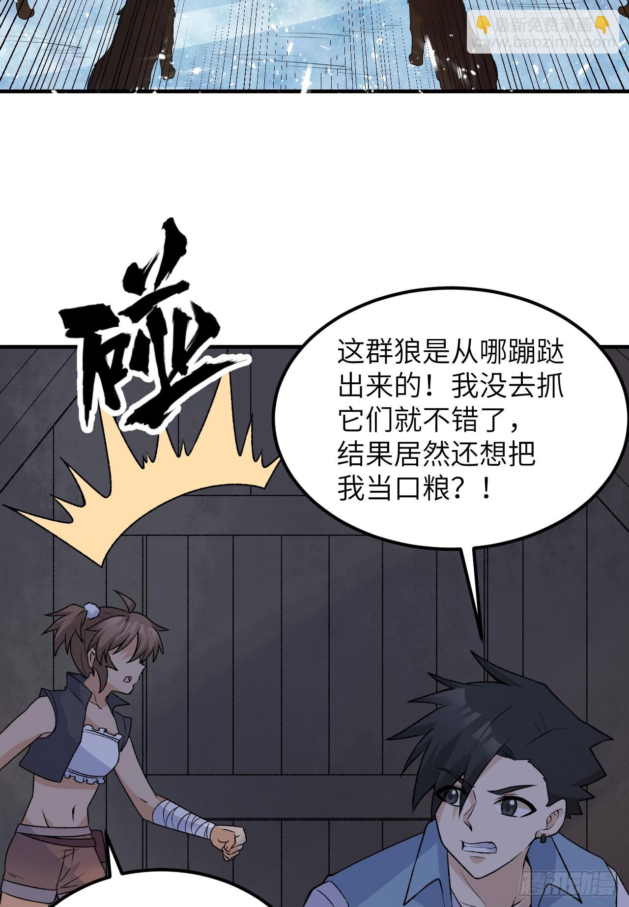🍘我和妹子们的荒岛余生 237 夜战 第3页