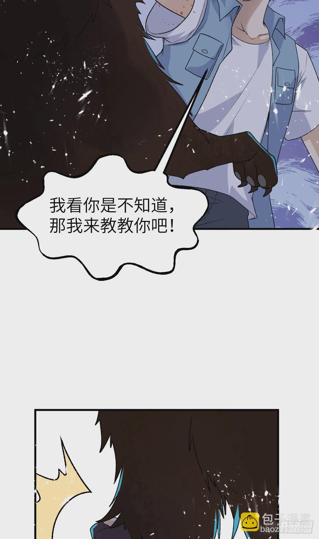 🍘我和妹子们的荒岛余生 237 夜战 第30页