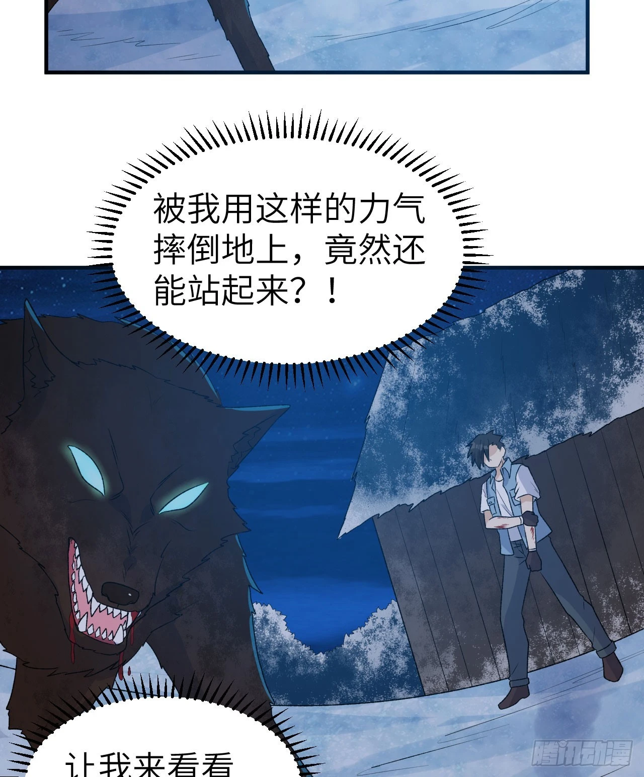 🍘我和妹子们的荒岛余生 237 夜战 第35页