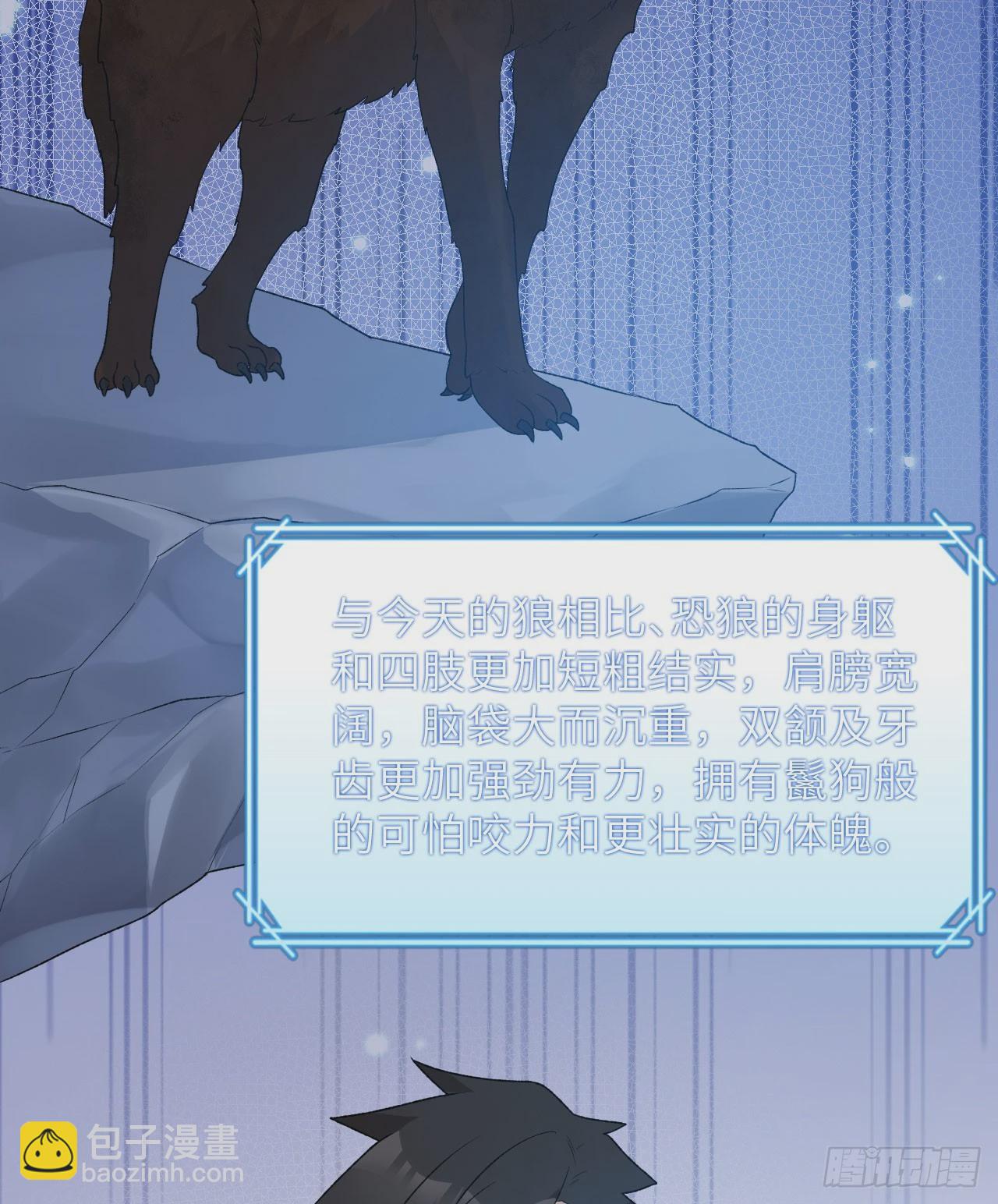 🍘我和妹子们的荒岛余生 237 夜战 第37页
