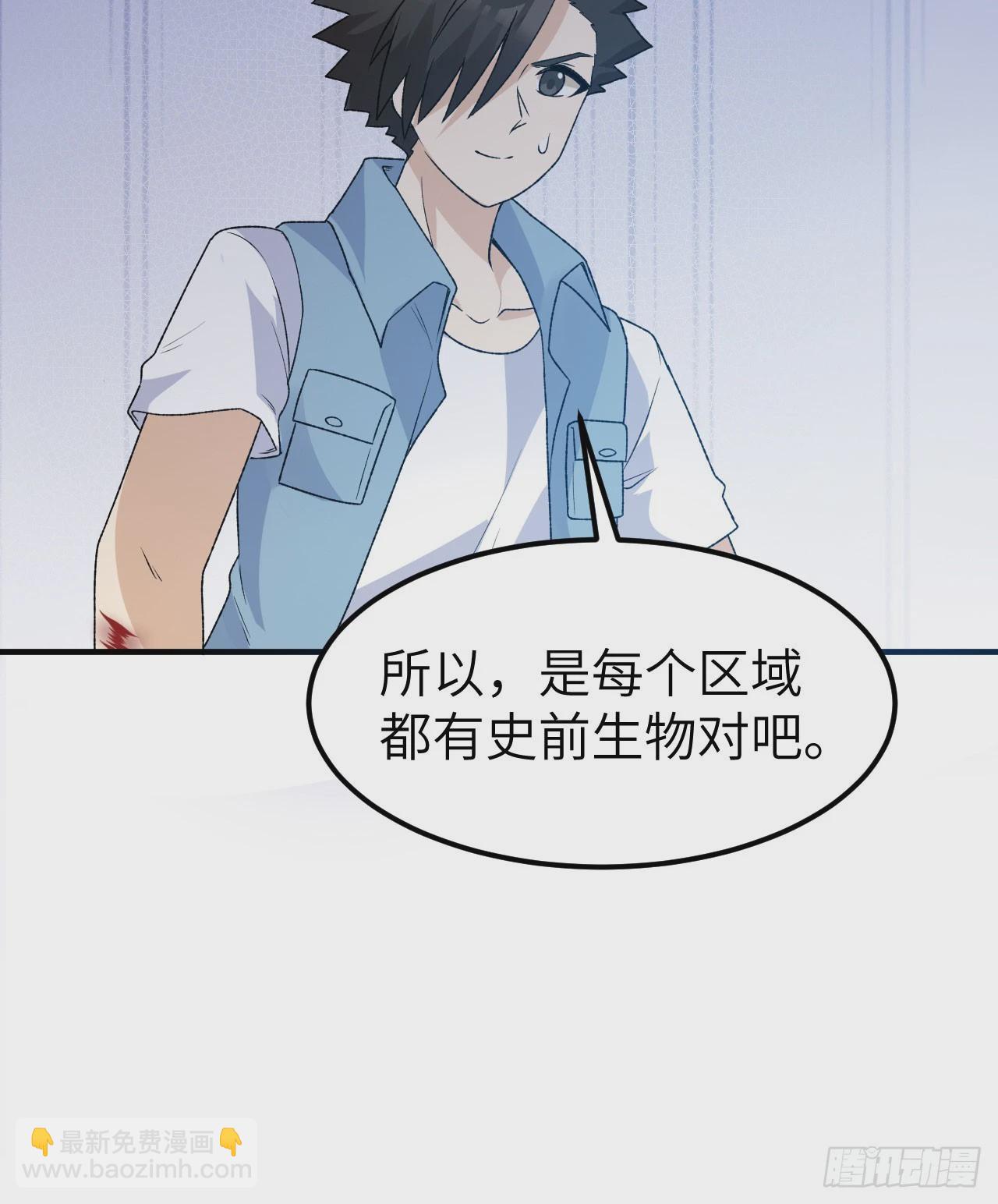 🍘我和妹子们的荒岛余生 237 夜战 第38页