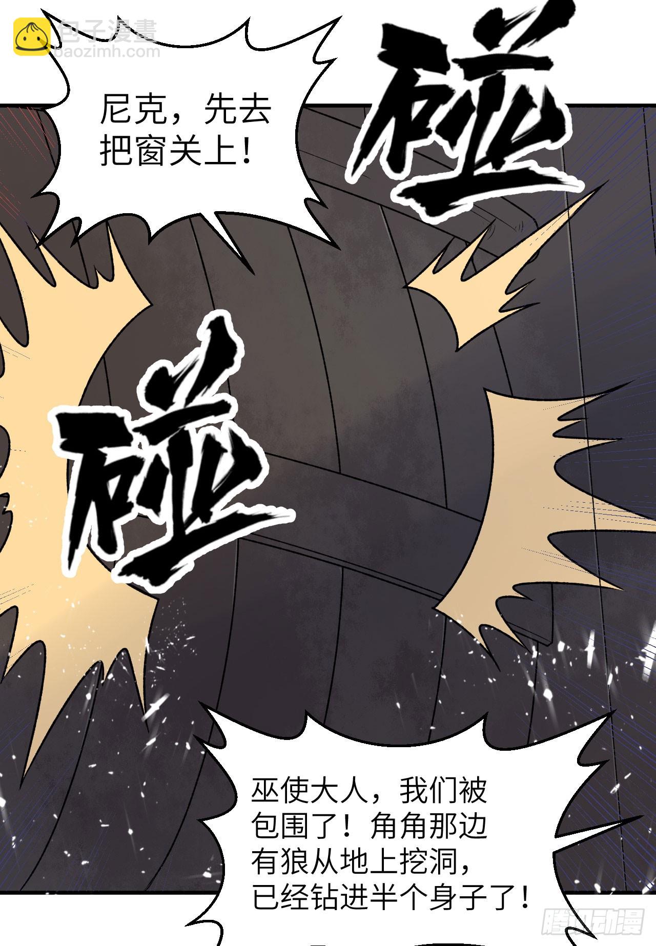🍘我和妹子们的荒岛余生 237 夜战 第5页