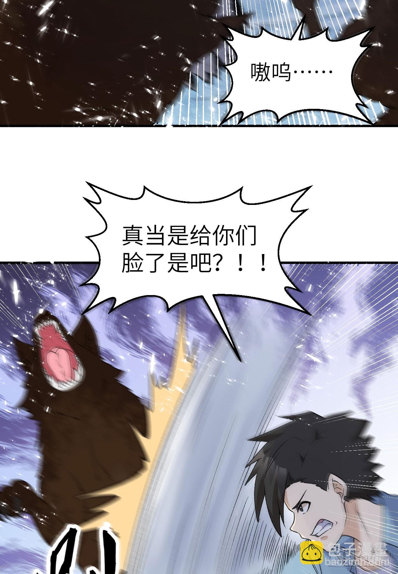 🍘我和妹子们的荒岛余生 237 夜战 第8页