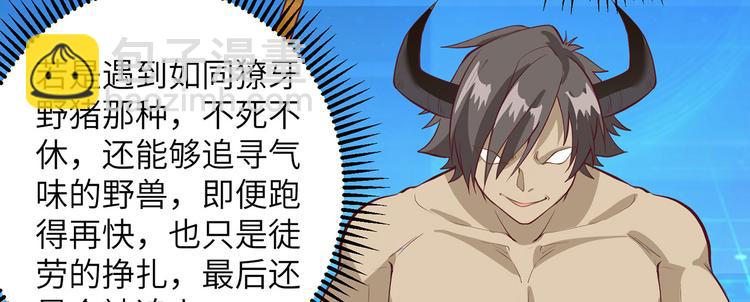 🍘我和妹子们的荒岛余生 第26话 鸡界傻狍子 第10页