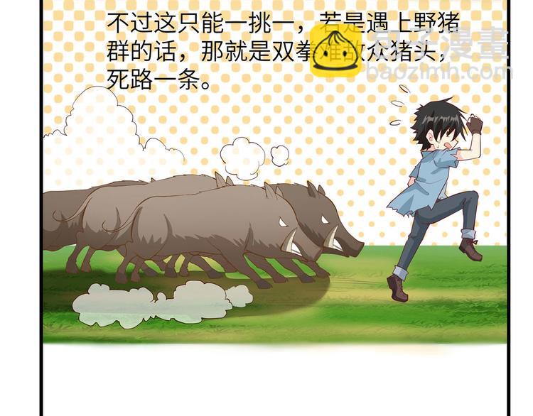 🍘我和妹子们的荒岛余生 第26话 鸡界傻狍子 第13页