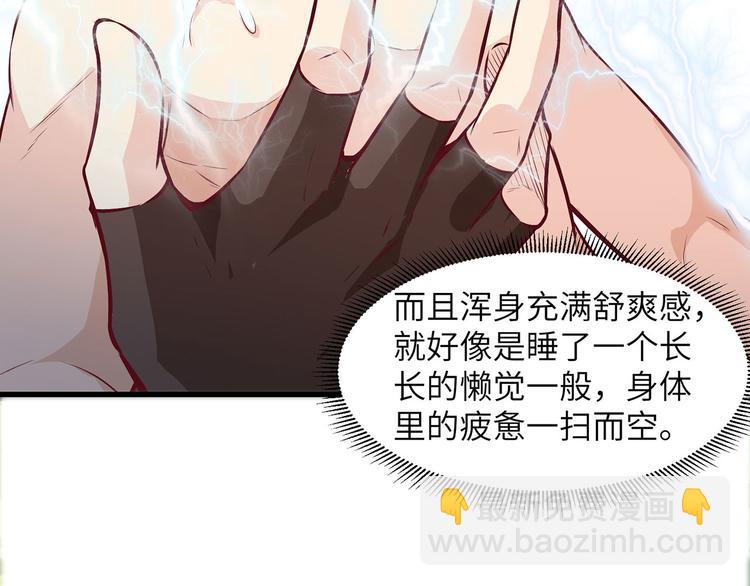 🍘我和妹子们的荒岛余生 第26话 鸡界傻狍子 第23页
