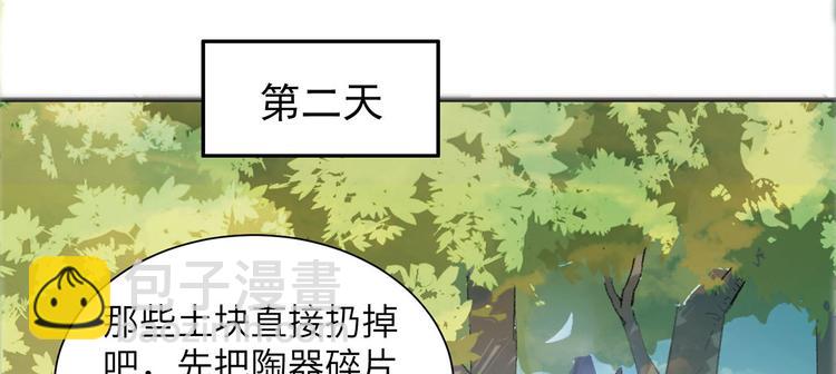 🍘我和妹子们的荒岛余生 第26话 鸡界傻狍子 第24页