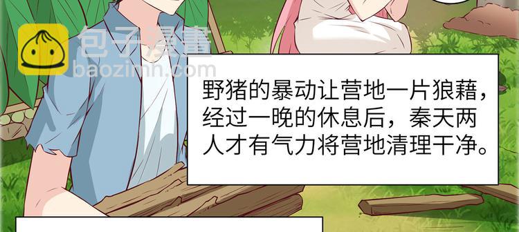 🍘我和妹子们的荒岛余生 第26话 鸡界傻狍子 第26页