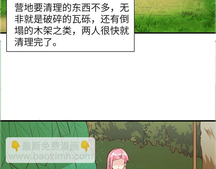 🍘我和妹子们的荒岛余生 第26话 鸡界傻狍子 第27页
