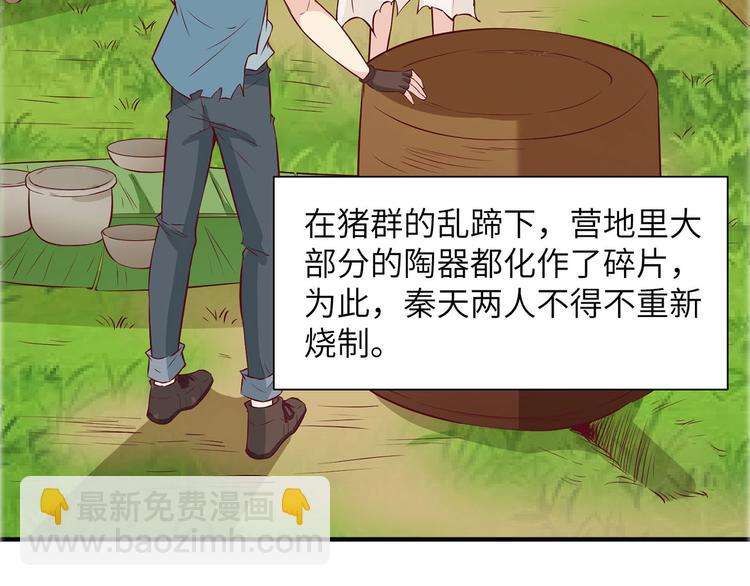 🍘我和妹子们的荒岛余生 第26话 鸡界傻狍子 第29页