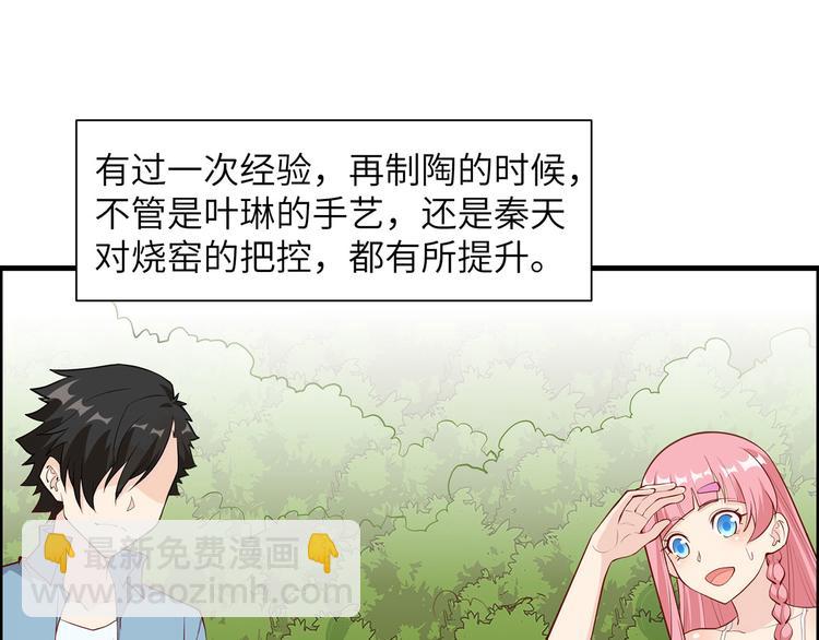 🍘我和妹子们的荒岛余生 第26话 鸡界傻狍子 第31页