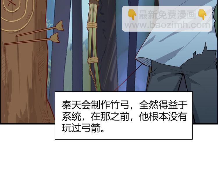 🍘我和妹子们的荒岛余生 第26话 鸡界傻狍子 第35页