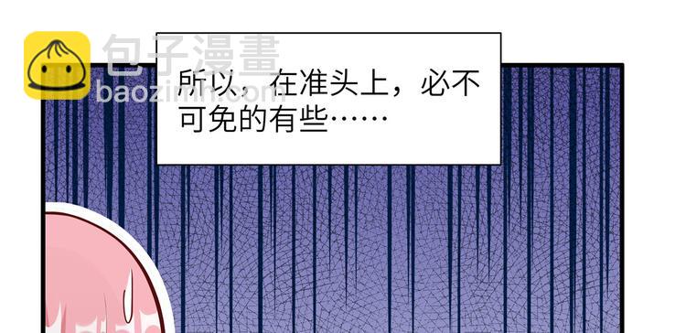 🍘我和妹子们的荒岛余生 第26话 鸡界傻狍子 第36页