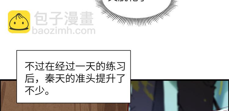 🍘我和妹子们的荒岛余生 第26话 鸡界傻狍子 第38页