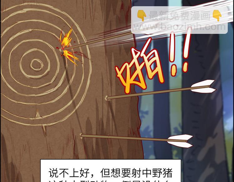 🍘我和妹子们的荒岛余生 第26话 鸡界傻狍子 第39页