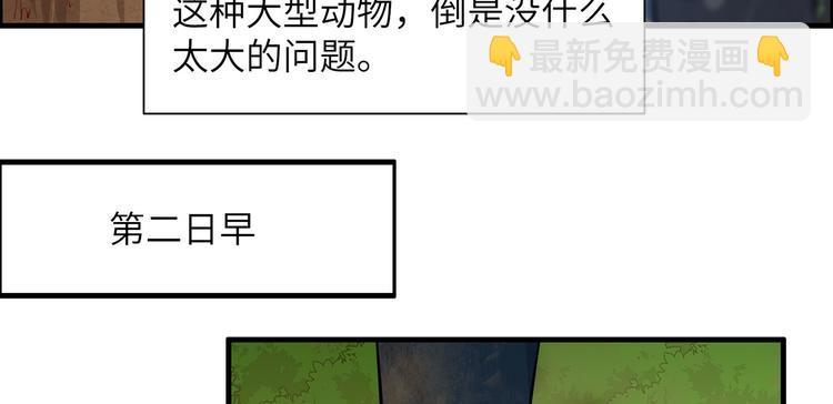 🍘我和妹子们的荒岛余生 第26话 鸡界傻狍子 第40页