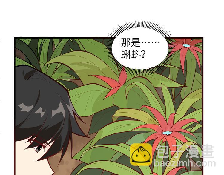 🍘我和妹子们的荒岛余生 第26话 鸡界傻狍子 第45页