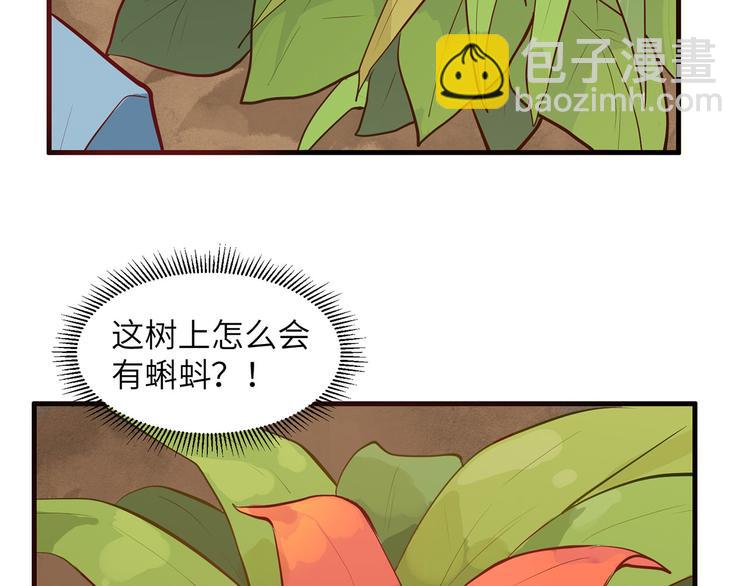 🍘我和妹子们的荒岛余生 第26话 鸡界傻狍子 第47页