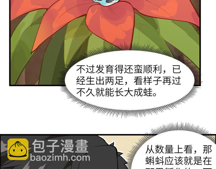 🍘我和妹子们的荒岛余生 第26话 鸡界傻狍子 第49页