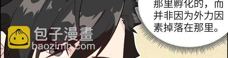 🍘我和妹子们的荒岛余生 第26话 鸡界傻狍子 第50页