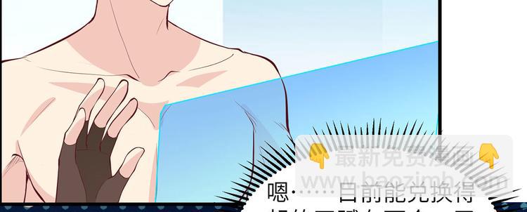 🍘我和妹子们的荒岛余生 第26话 鸡界傻狍子 第8页