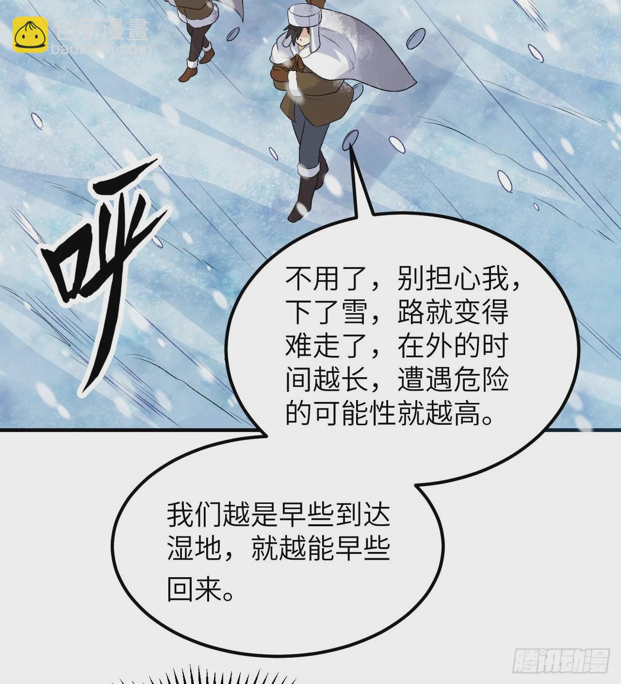 🍘我和妹子们的荒岛余生 239 水中火焰 第10页