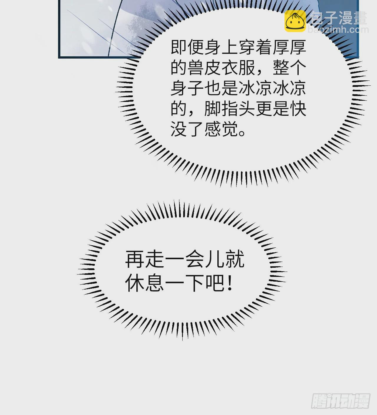 🍘我和妹子们的荒岛余生 239 水中火焰 第12页