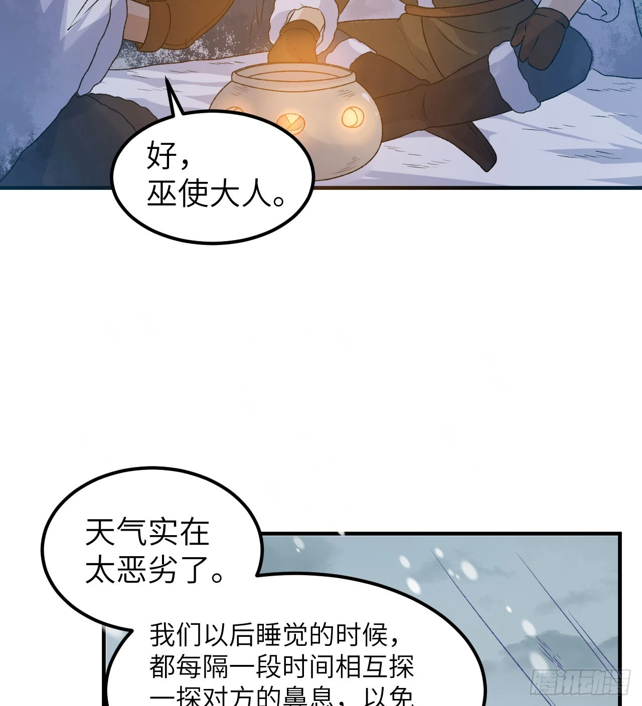 🍘我和妹子们的荒岛余生 239 水中火焰 第15页