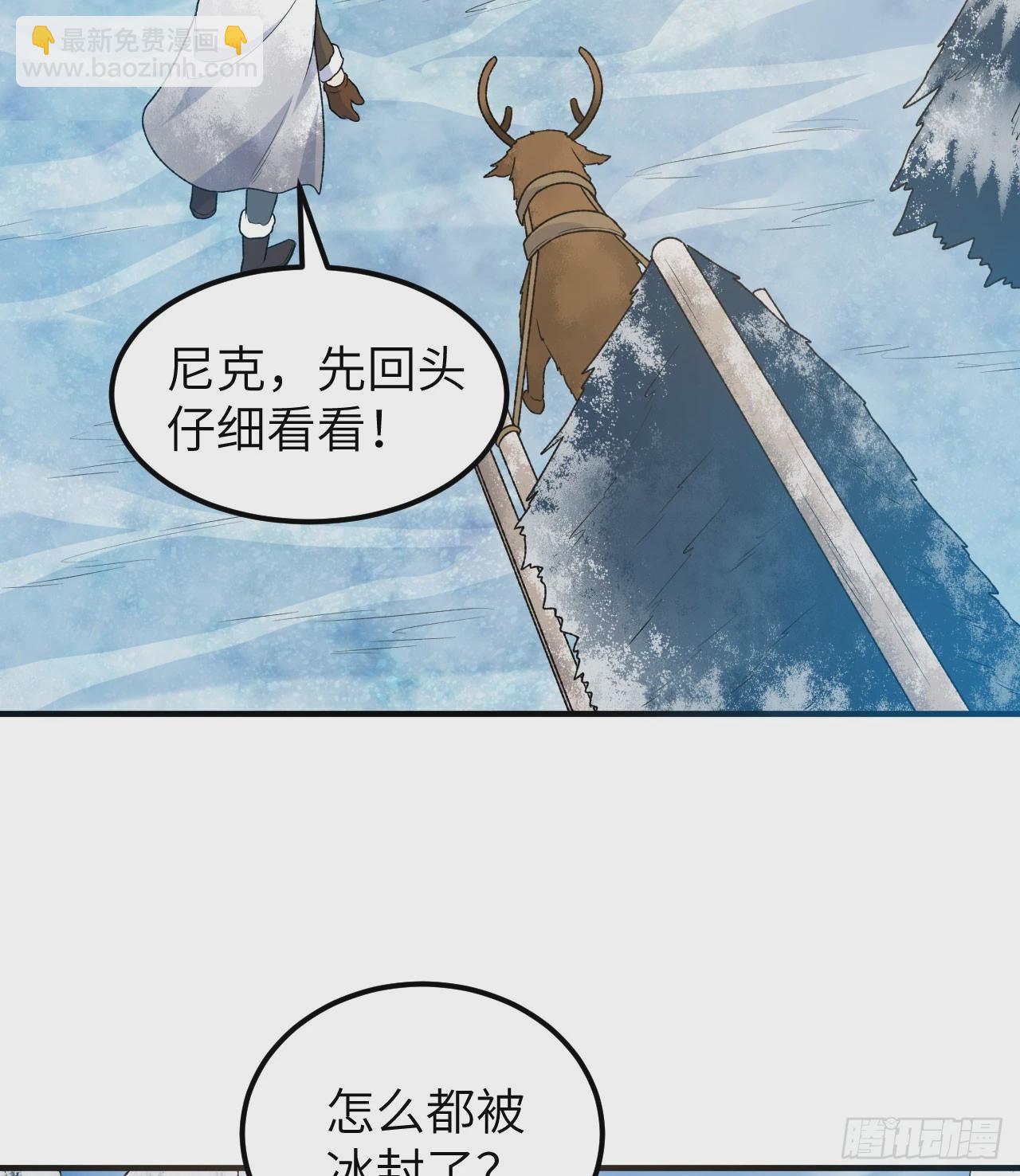 🍘我和妹子们的荒岛余生 239 水中火焰 第18页