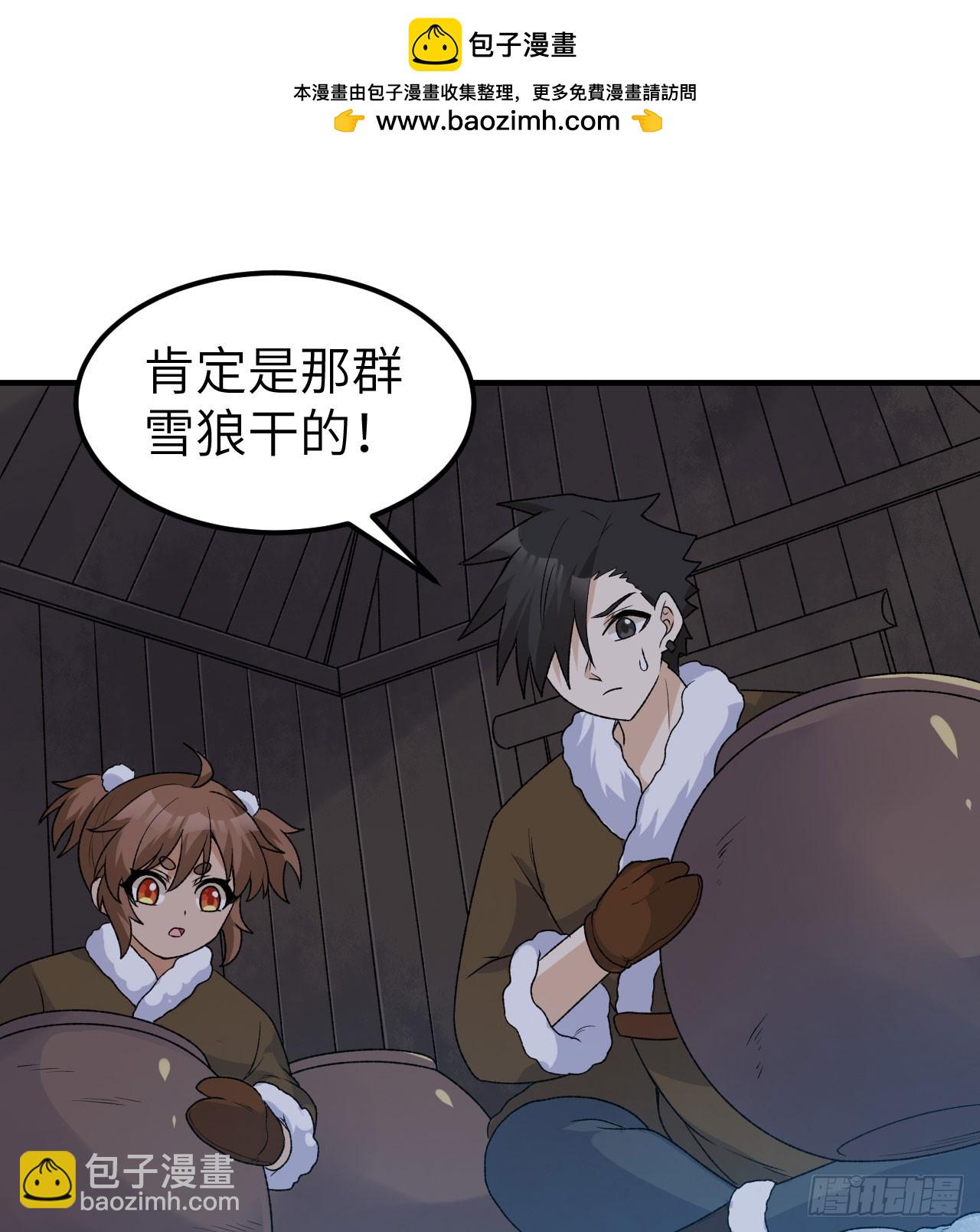 🍘我和妹子们的荒岛余生 239 水中火焰 第2页