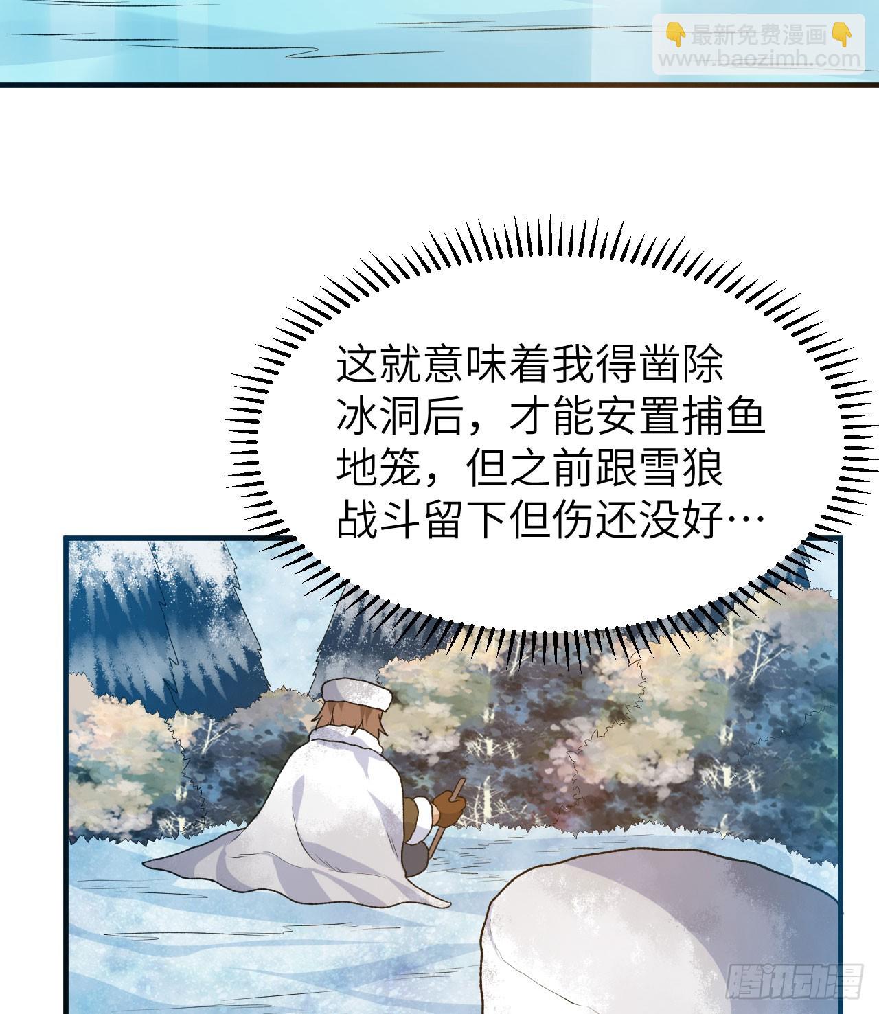 🍘我和妹子们的荒岛余生 239 水中火焰 第20页